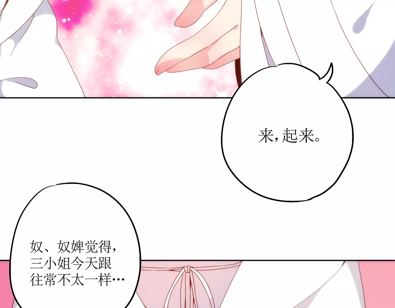 皇后娘娘的五毛特效 第3话 第58页
