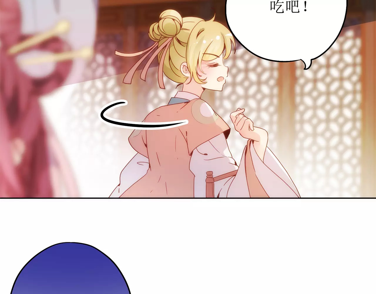 皇后娘娘的五毛特效 第3话 第7页