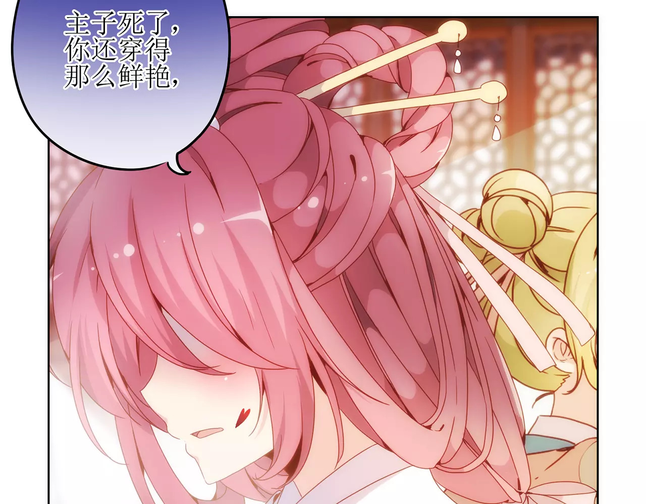 皇后娘娘的五毛特效 第3话 第8页