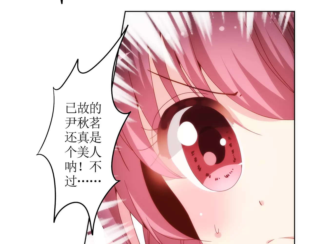 皇后娘娘的五毛特效 第4话 第12页