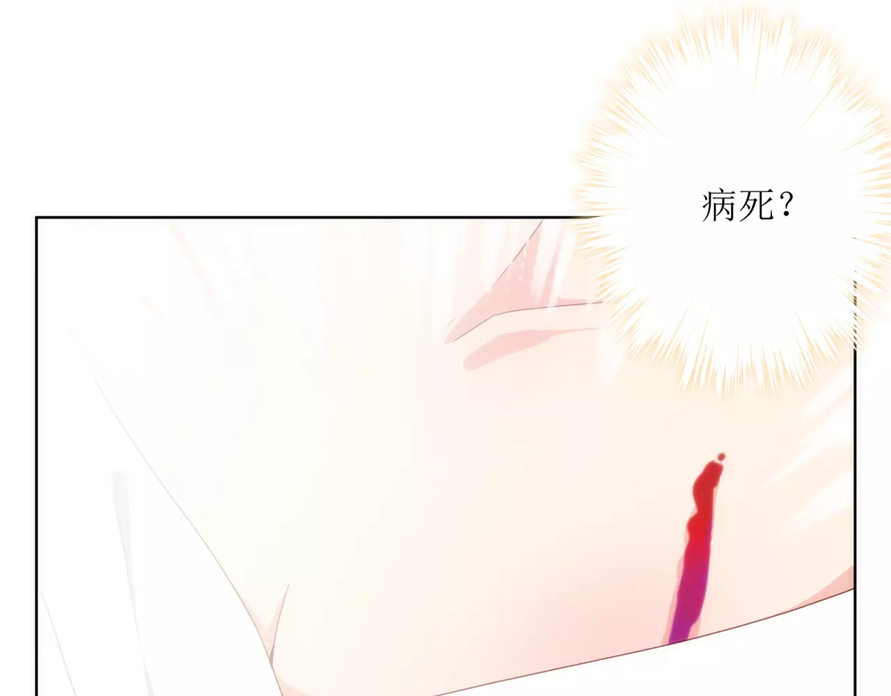 皇后娘娘的五毛特效 第4话 第14页