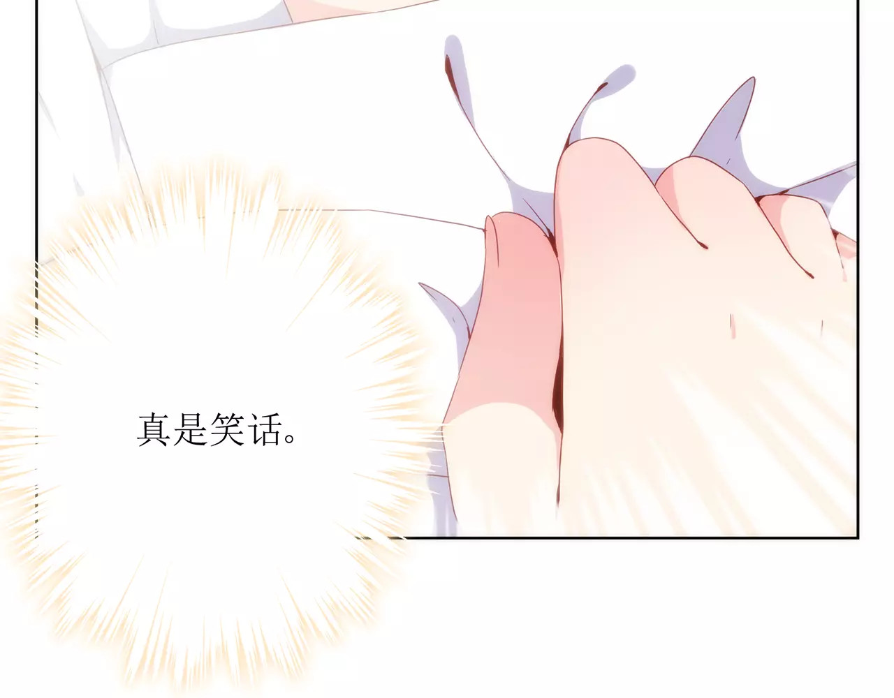 皇后娘娘的五毛特效 第4话 第15页