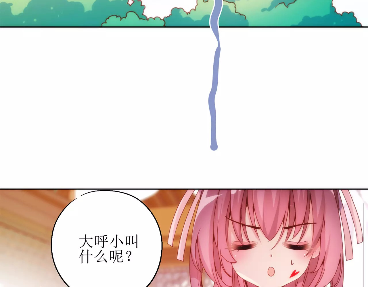 皇后娘娘的五毛特效 第4话 第17页