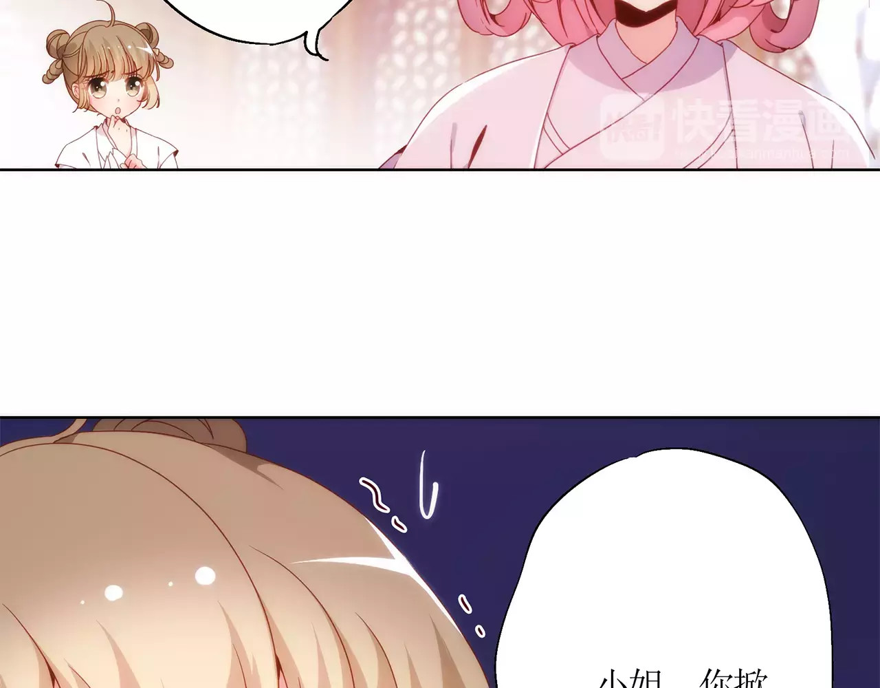 皇后娘娘的五毛特效 第4话 第18页