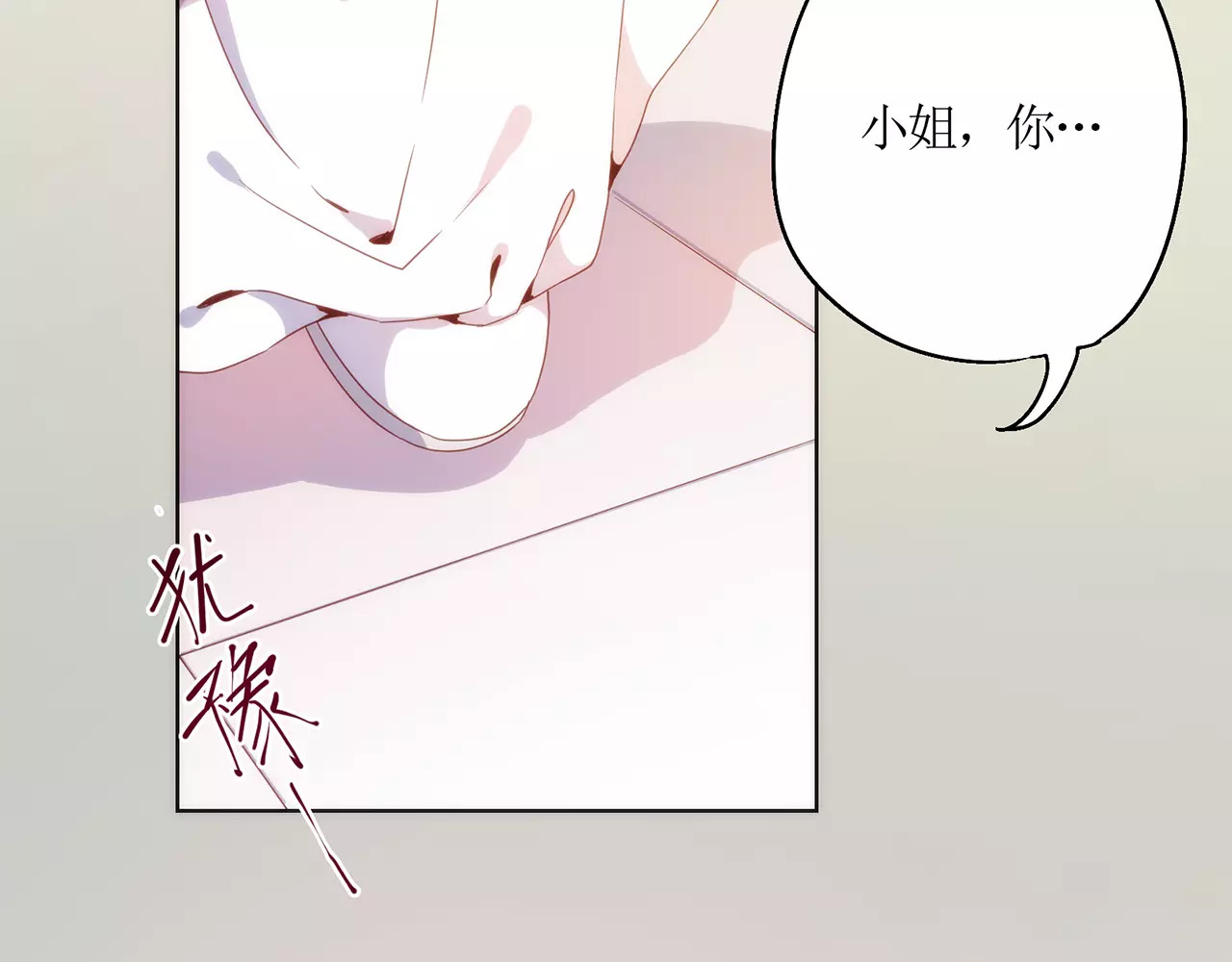 皇后娘娘的五毛特效 第4话 第22页
