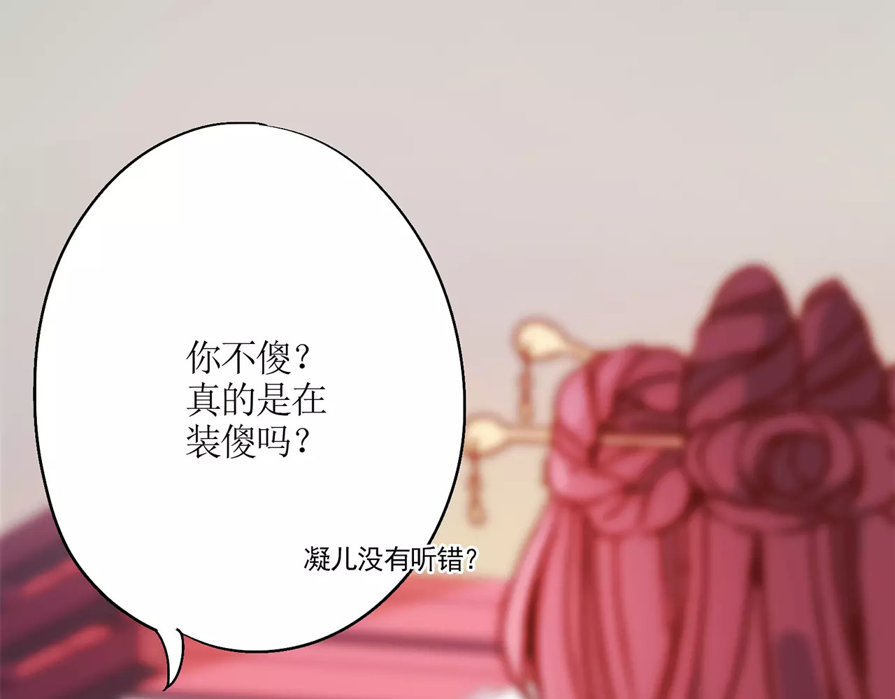 皇后娘娘的五毛特效 第4话 第23页