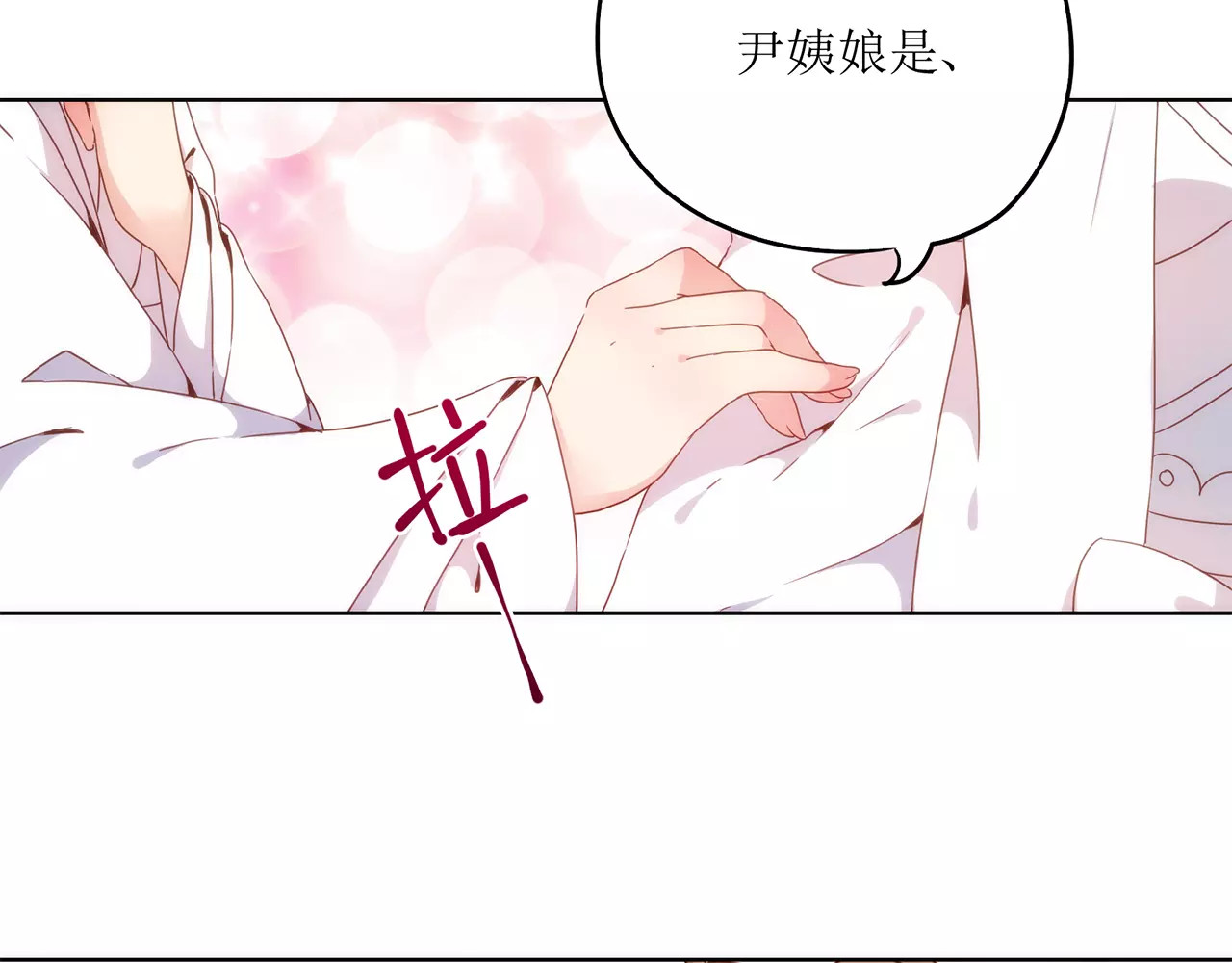 皇后娘娘的五毛特效 第4话 第28页