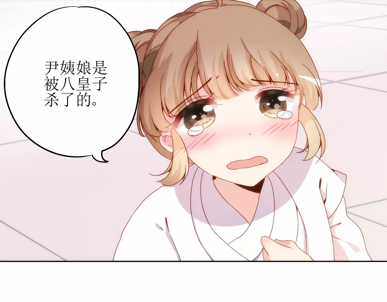 皇后娘娘的五毛特效 第4话 第29页