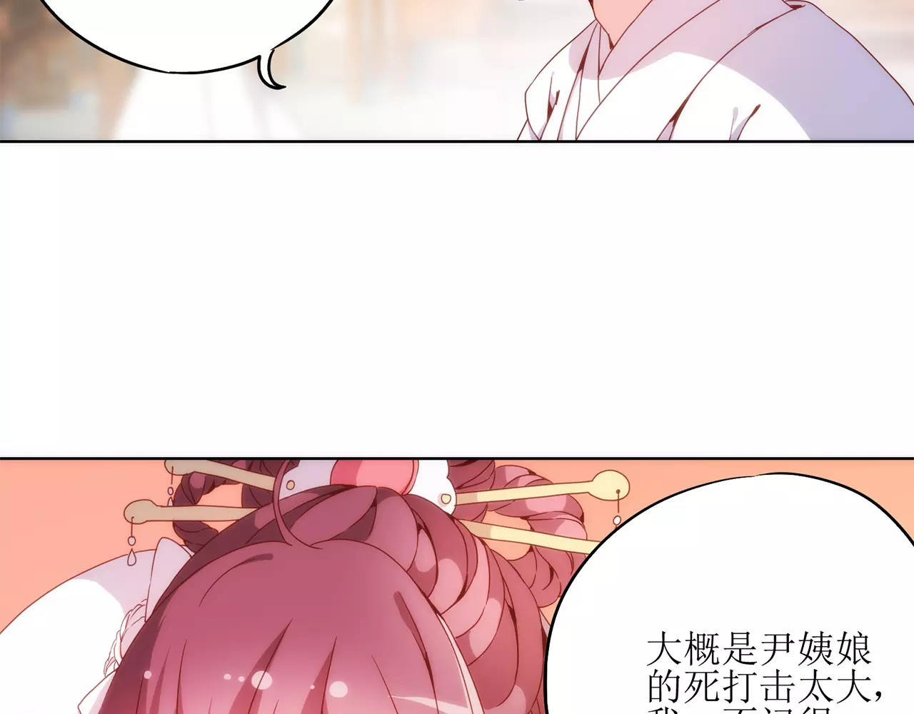 皇后娘娘的五毛特效 第4话 第32页