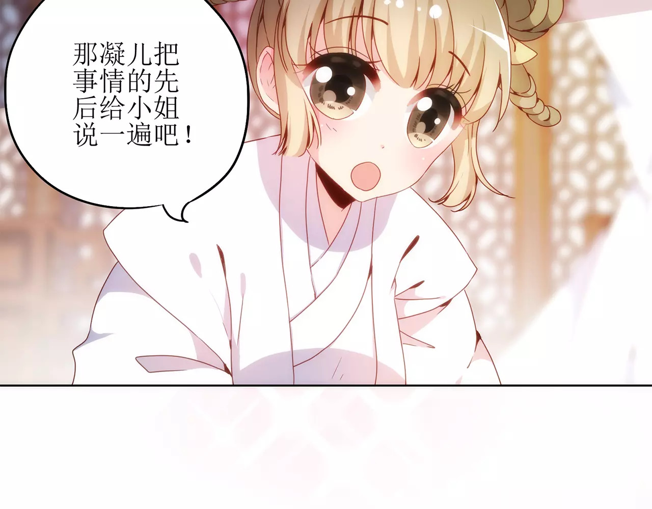 皇后娘娘的五毛特效 第4话 第34页