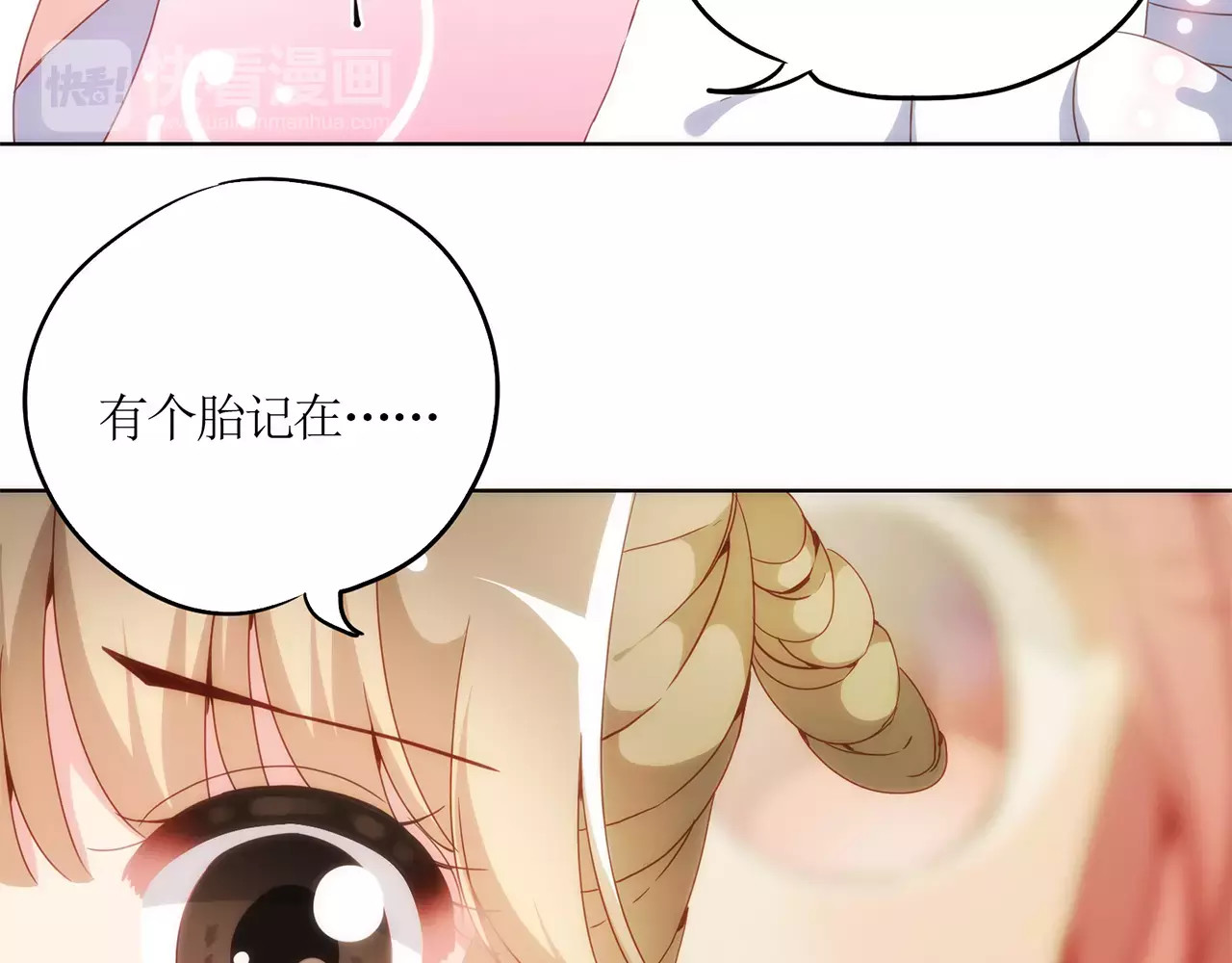 皇后娘娘的五毛特效 第4话 第37页