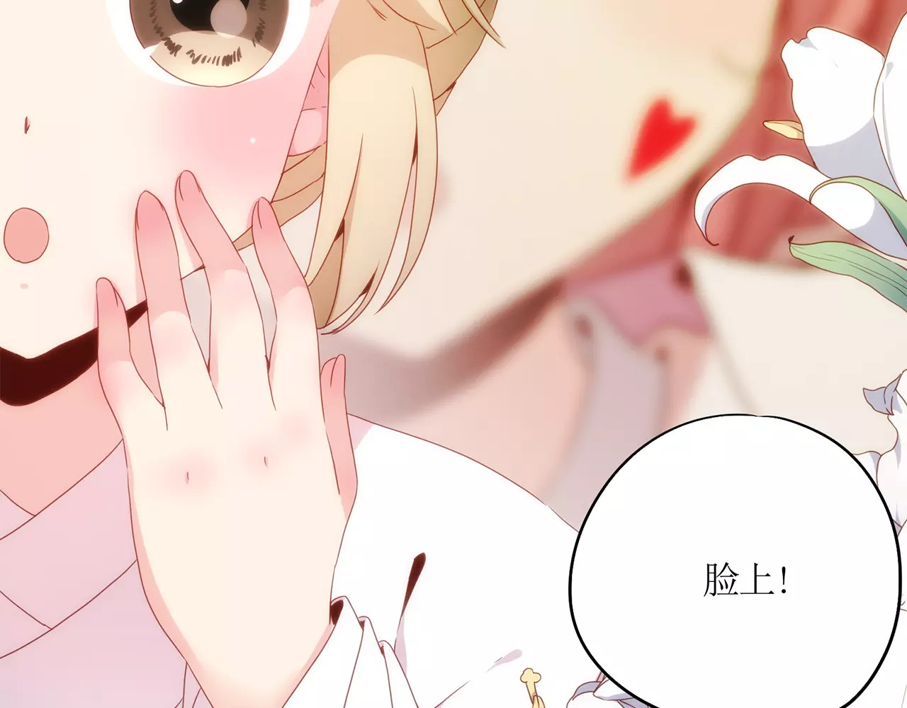 皇后娘娘的五毛特效 第4话 第38页