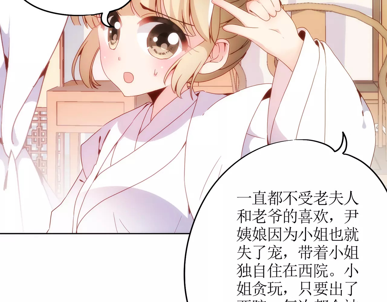 皇后娘娘的五毛特效 第4话 第40页