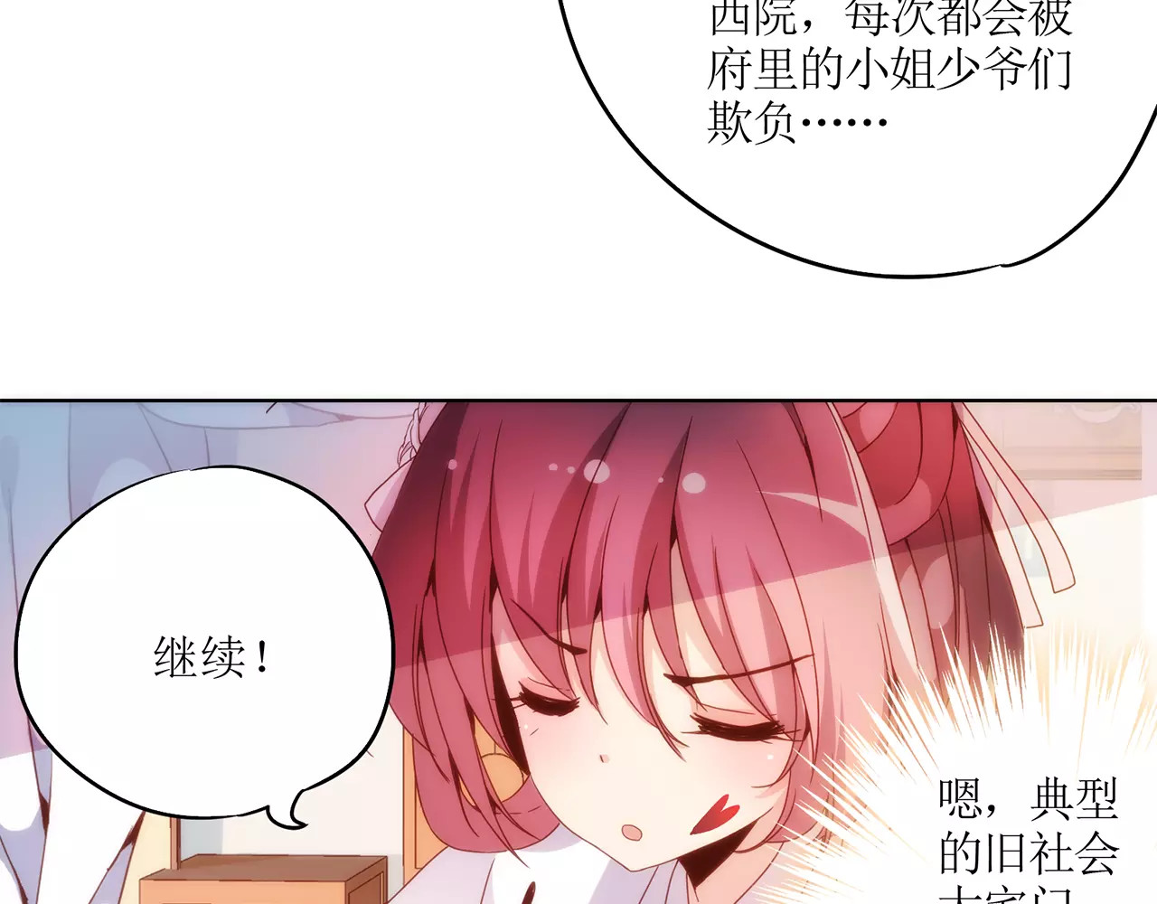 皇后娘娘的五毛特效 第4话 第41页