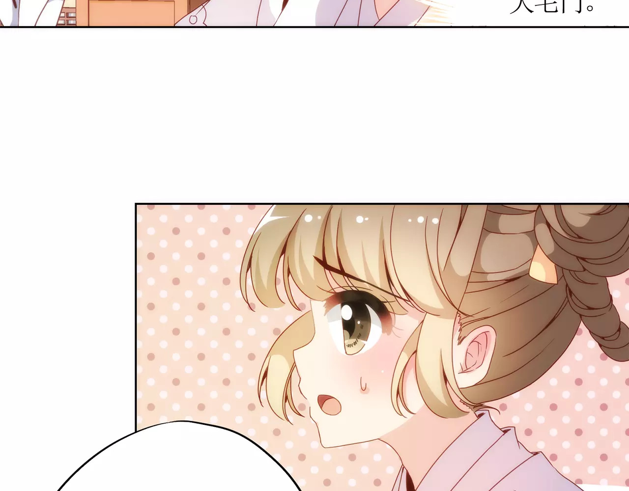 皇后娘娘的五毛特效 第4话 第42页