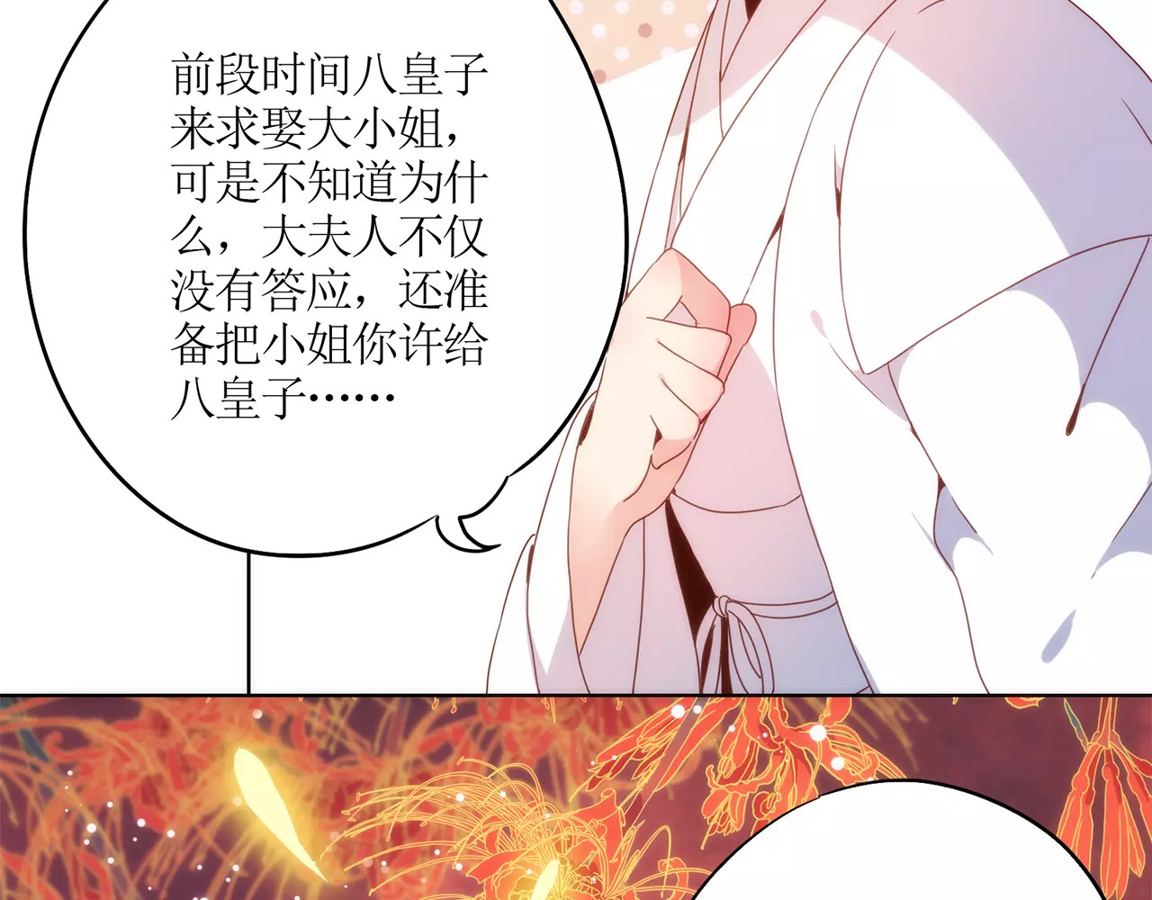 皇后娘娘的五毛特效 第4话 第43页