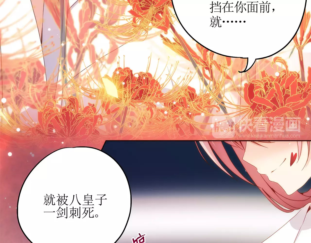 皇后娘娘的五毛特效 第4话 第47页