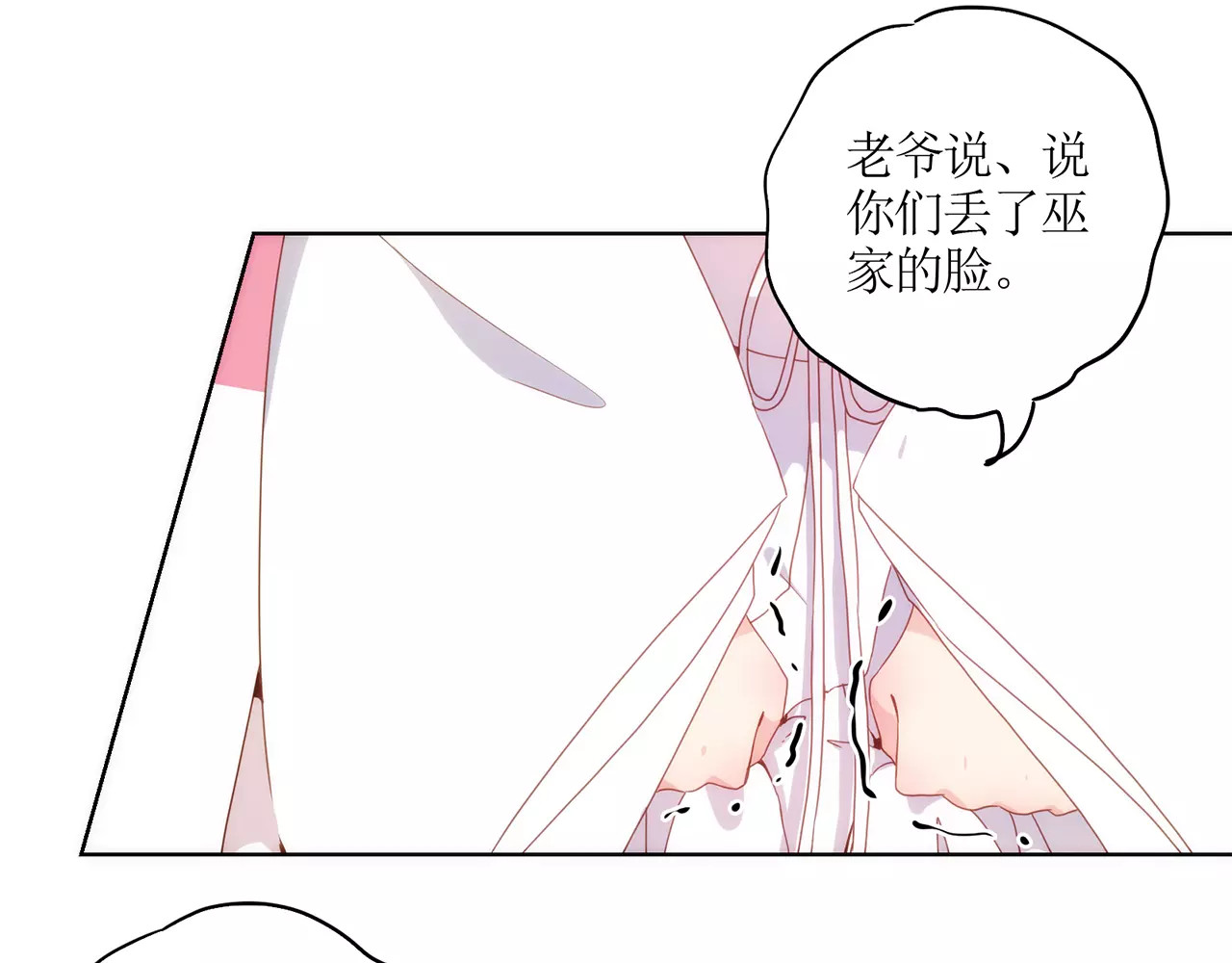 皇后娘娘的五毛特效 第4话 第53页