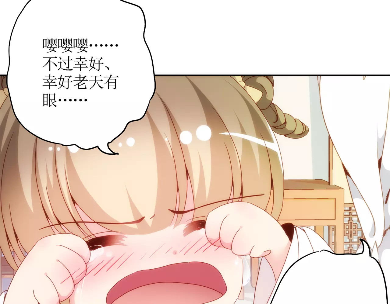 皇后娘娘的五毛特效 第4话 第54页
