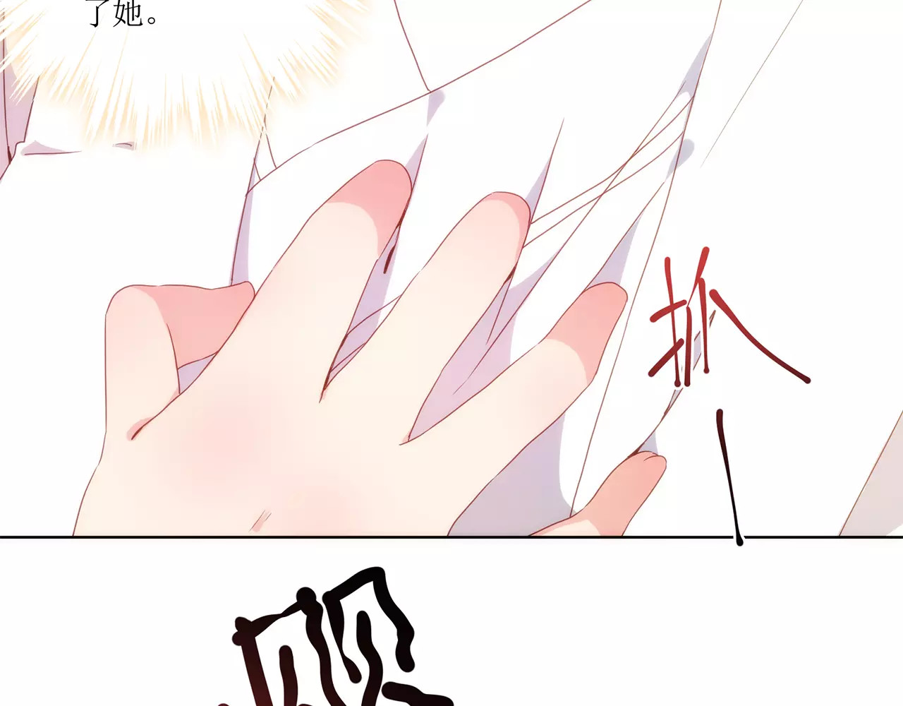 皇后娘娘的五毛特效 第4话 第56页