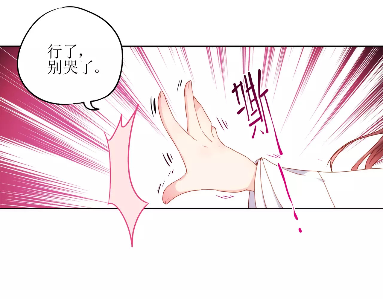皇后娘娘的五毛特效 第4话 第58页