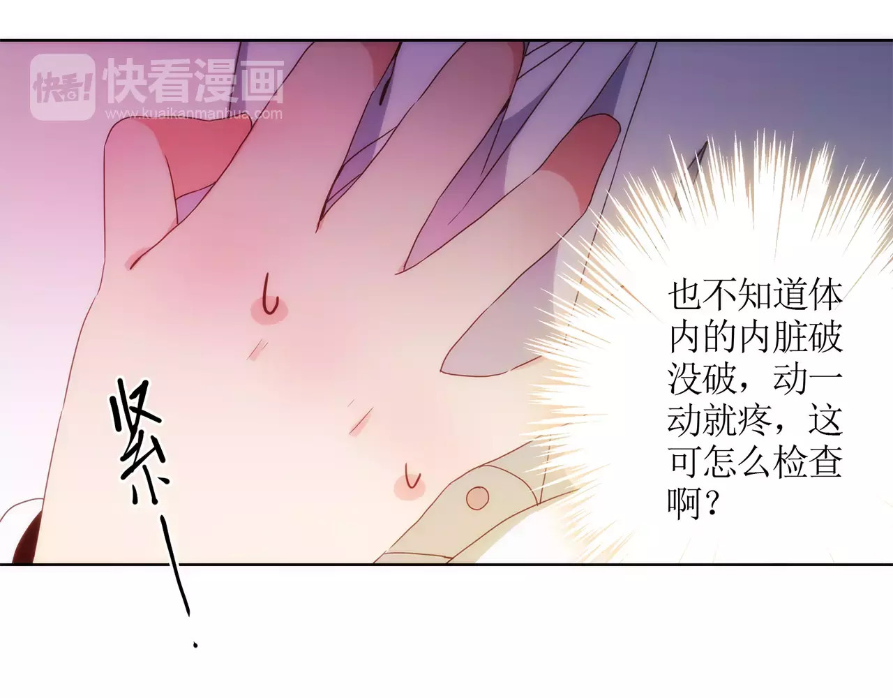 皇后娘娘的五毛特效 第4话 第59页