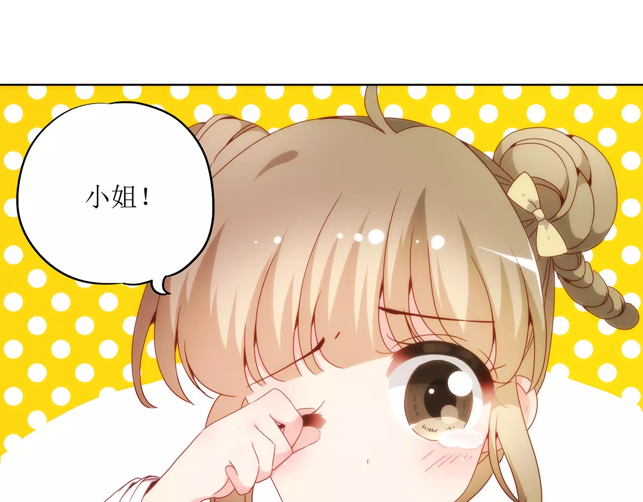皇后娘娘的五毛特效 第4话 第60页