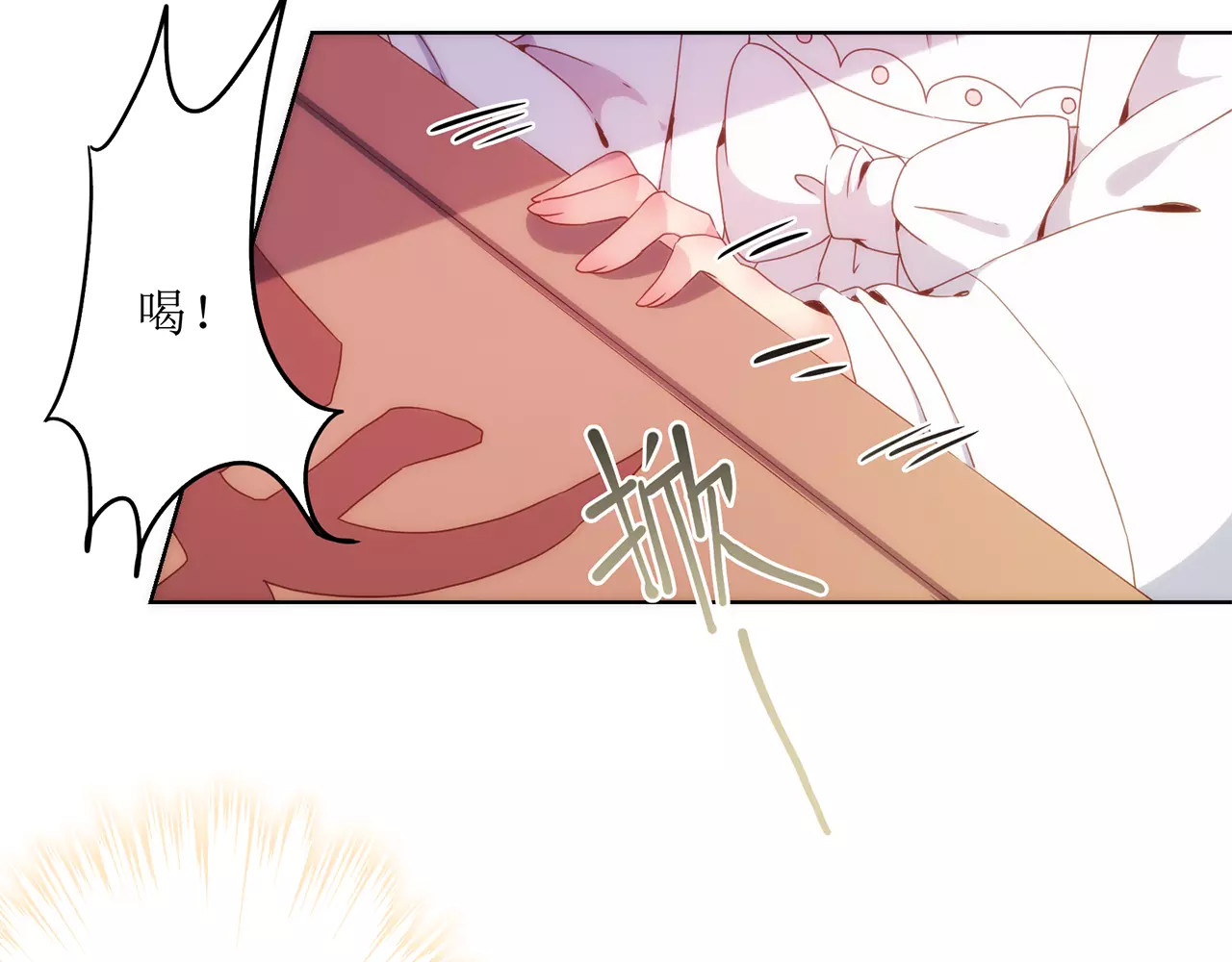 皇后娘娘的五毛特效 第4话 第7页