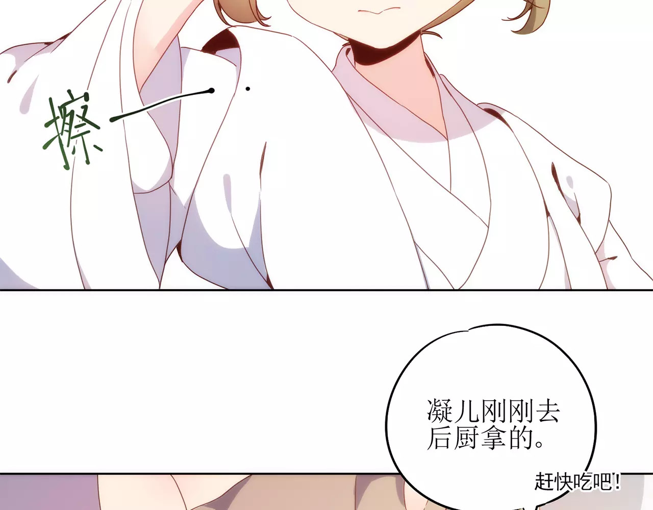 皇后娘娘的五毛特效 第4话 第61页