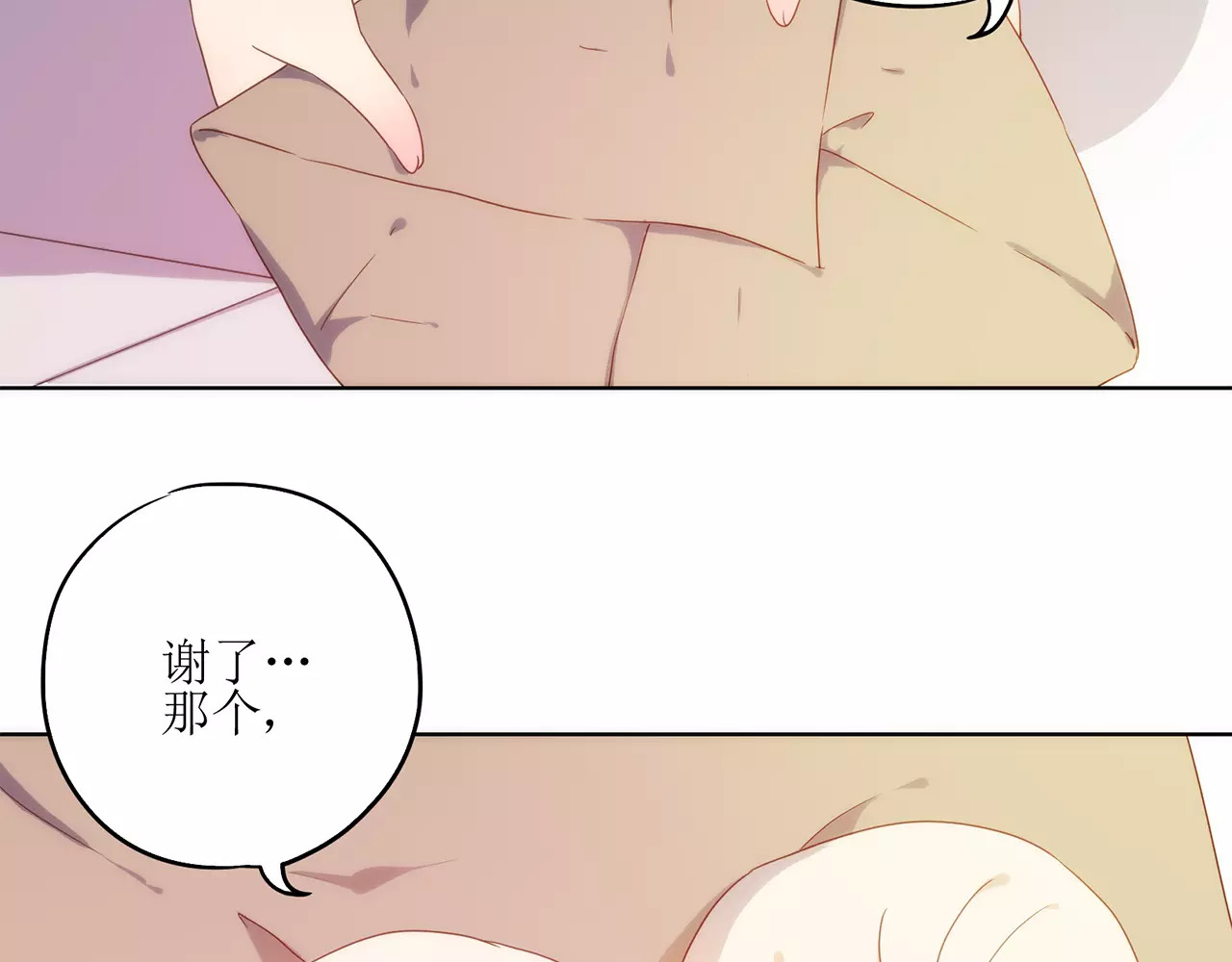 皇后娘娘的五毛特效 第4话 第62页