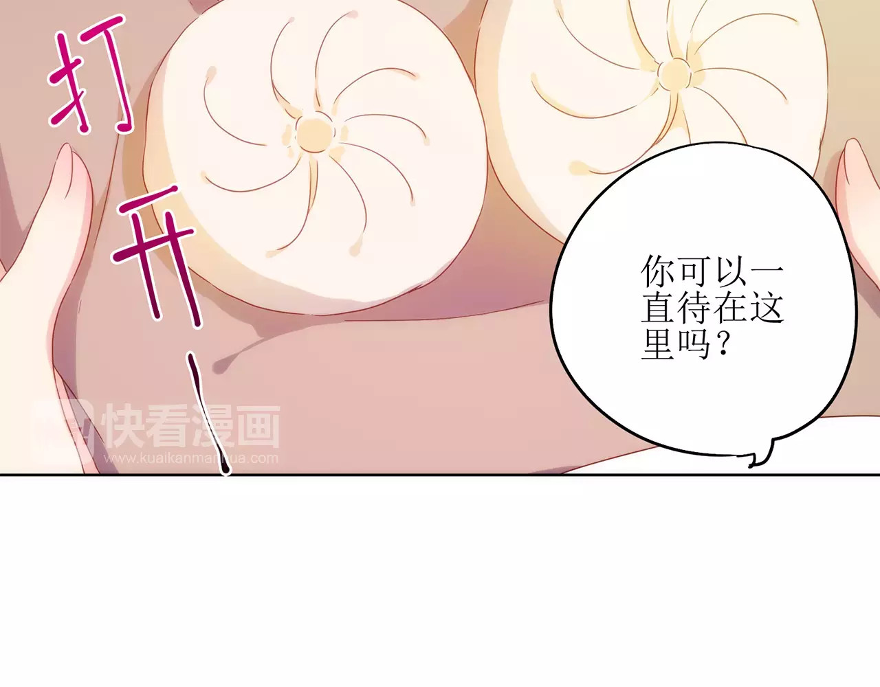 皇后娘娘的五毛特效 第4话 第63页