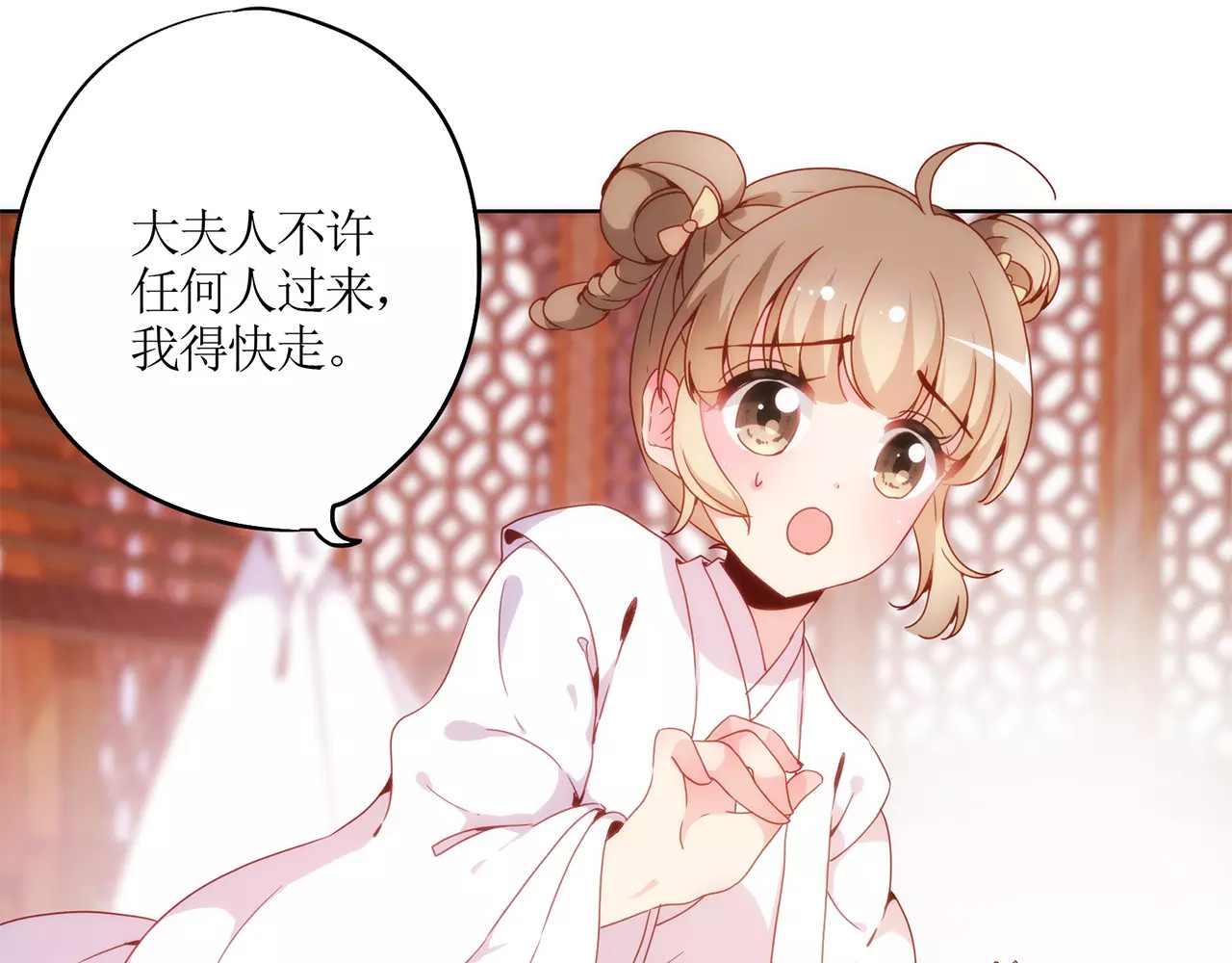 皇后娘娘的五毛特效 第4话 第64页