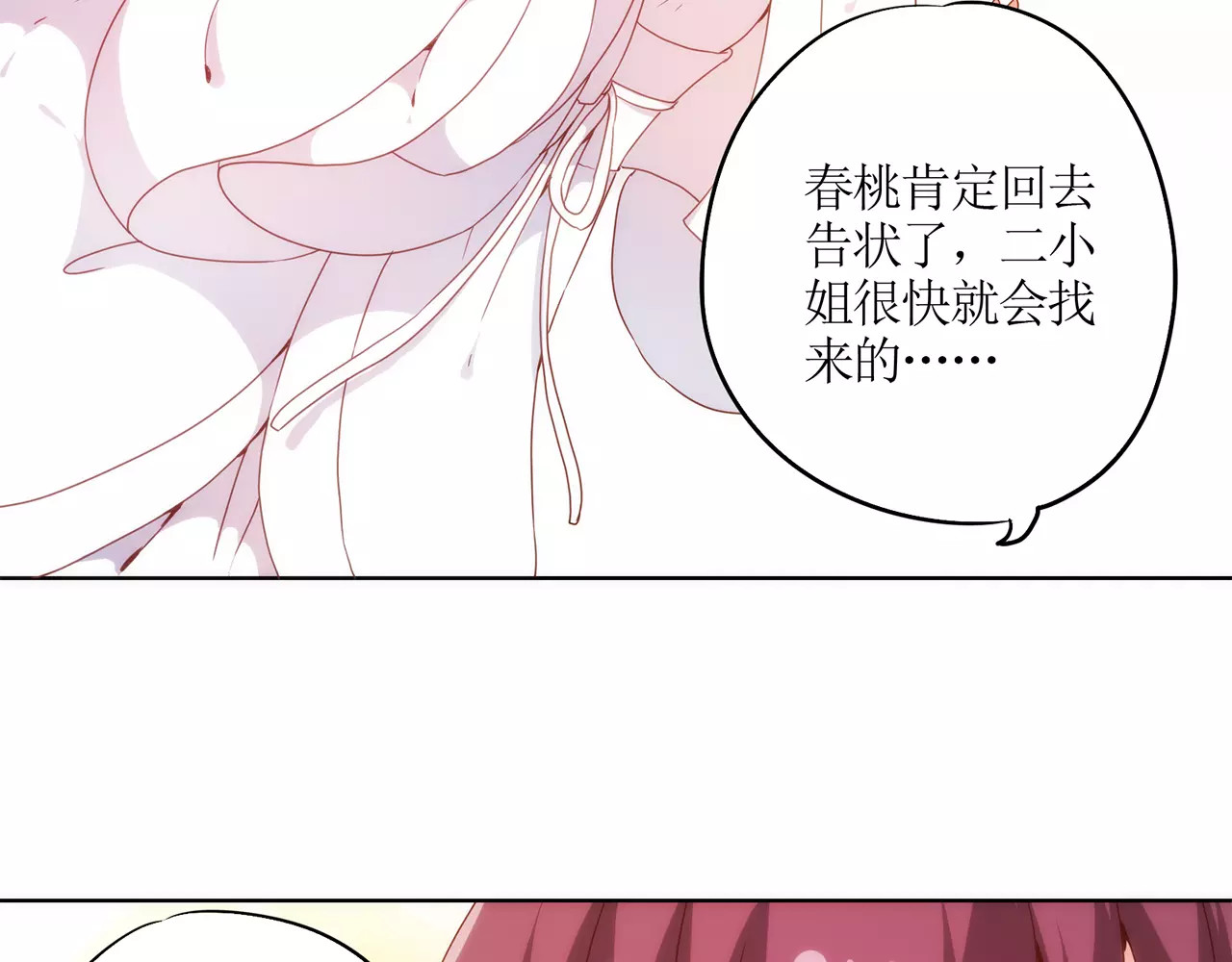 皇后娘娘的五毛特效 第4话 第65页