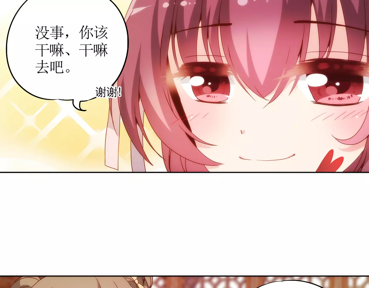 皇后娘娘的五毛特效 第4话 第66页