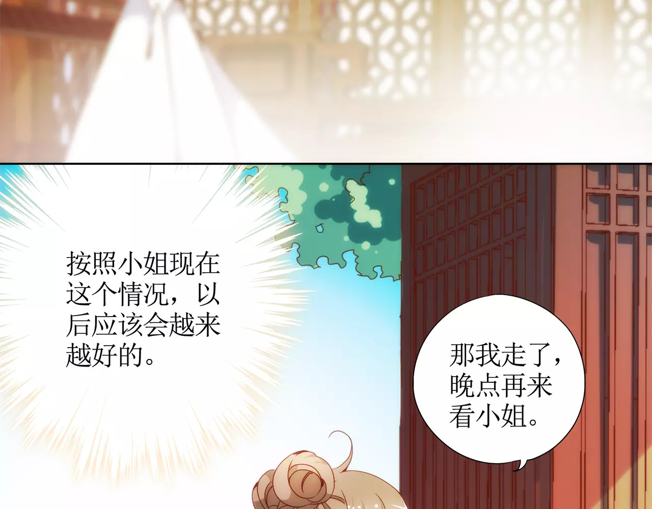 皇后娘娘的五毛特效 第4话 第69页