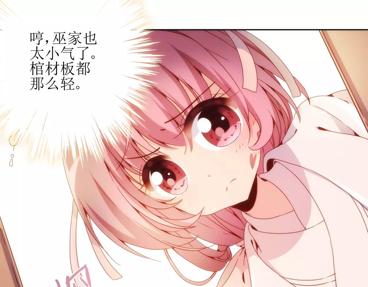 皇后娘娘的五毛特效 第4话 第8页