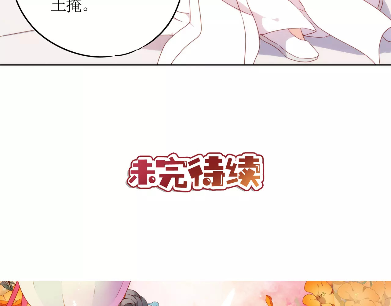 皇后娘娘的五毛特效 第4话 第73页