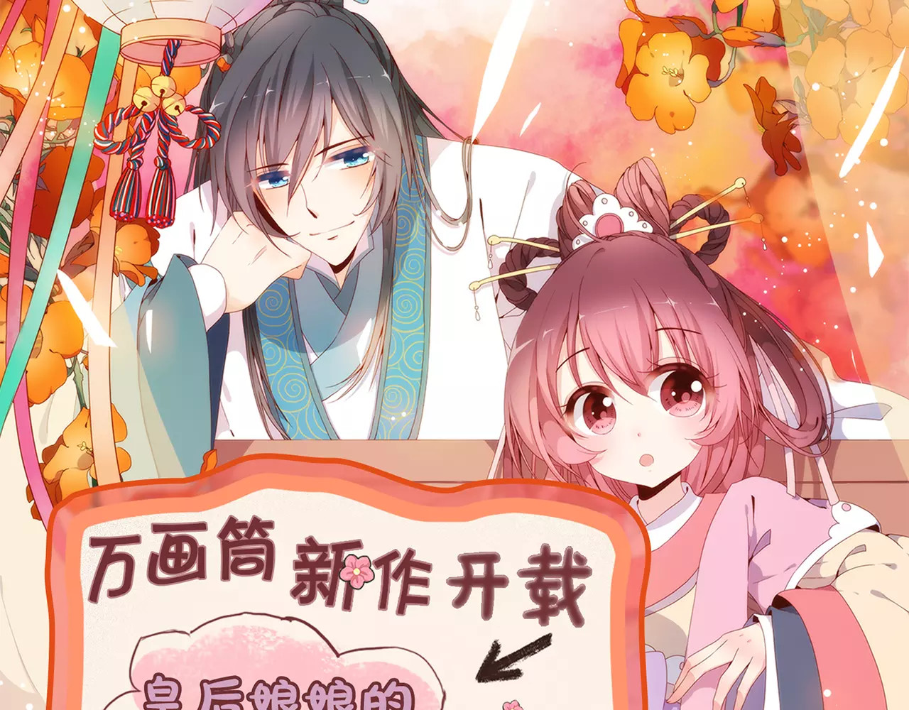 皇后娘娘的五毛特效 第4话 第74页