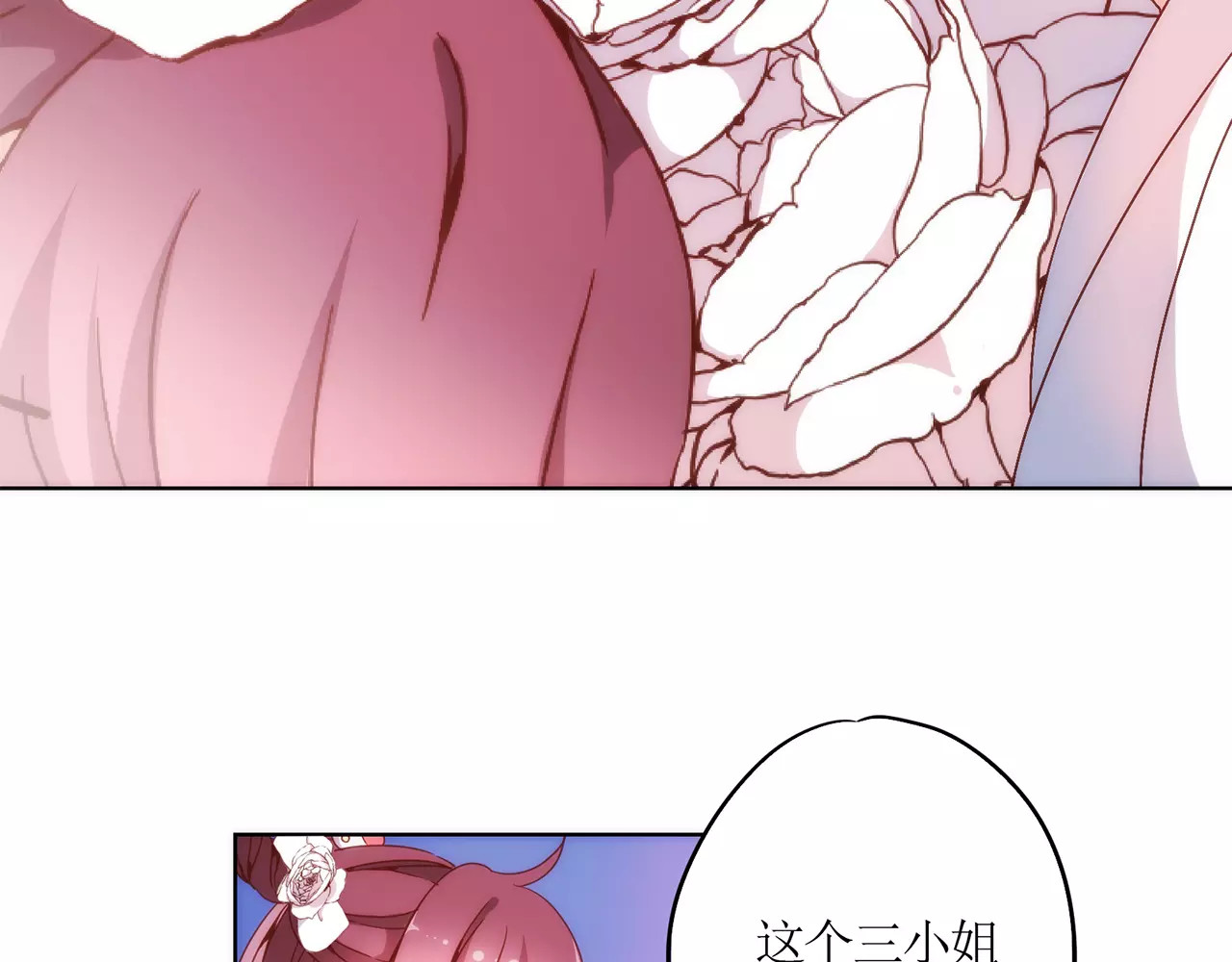 皇后娘娘的五毛特效 第5话 第13页