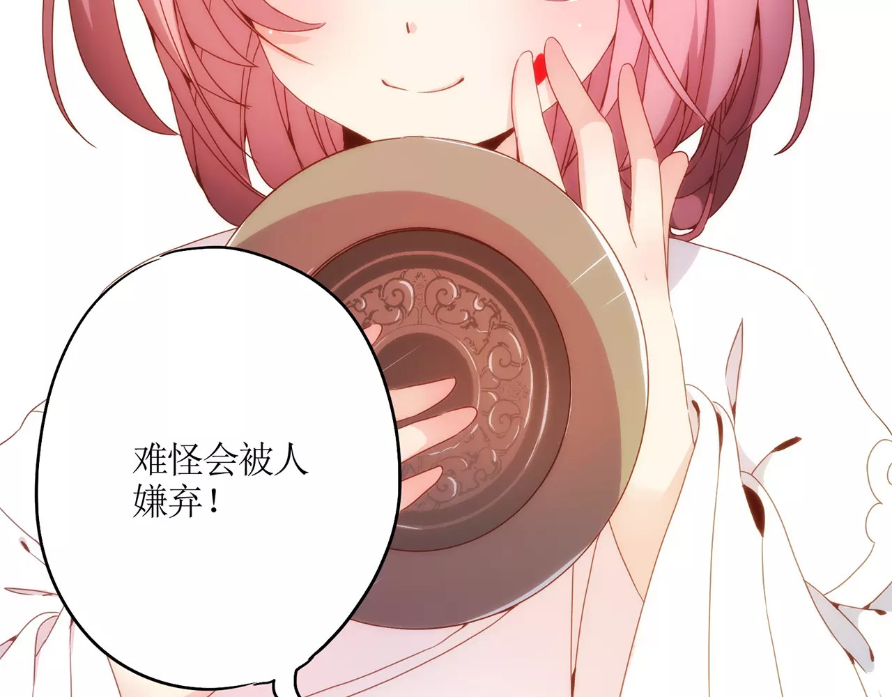 皇后娘娘的五毛特效 第5话 第16页