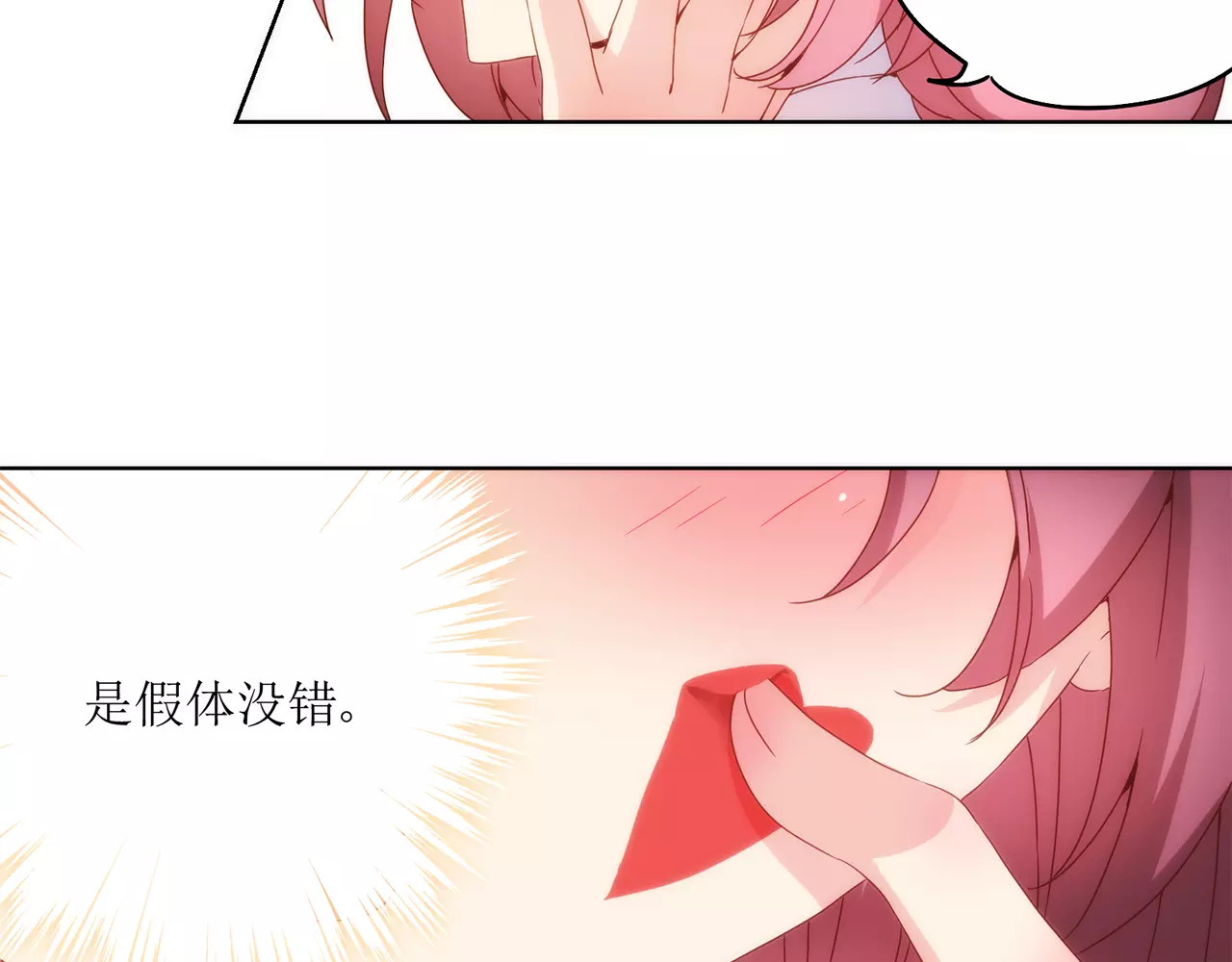皇后娘娘的五毛特效 第5话 第18页