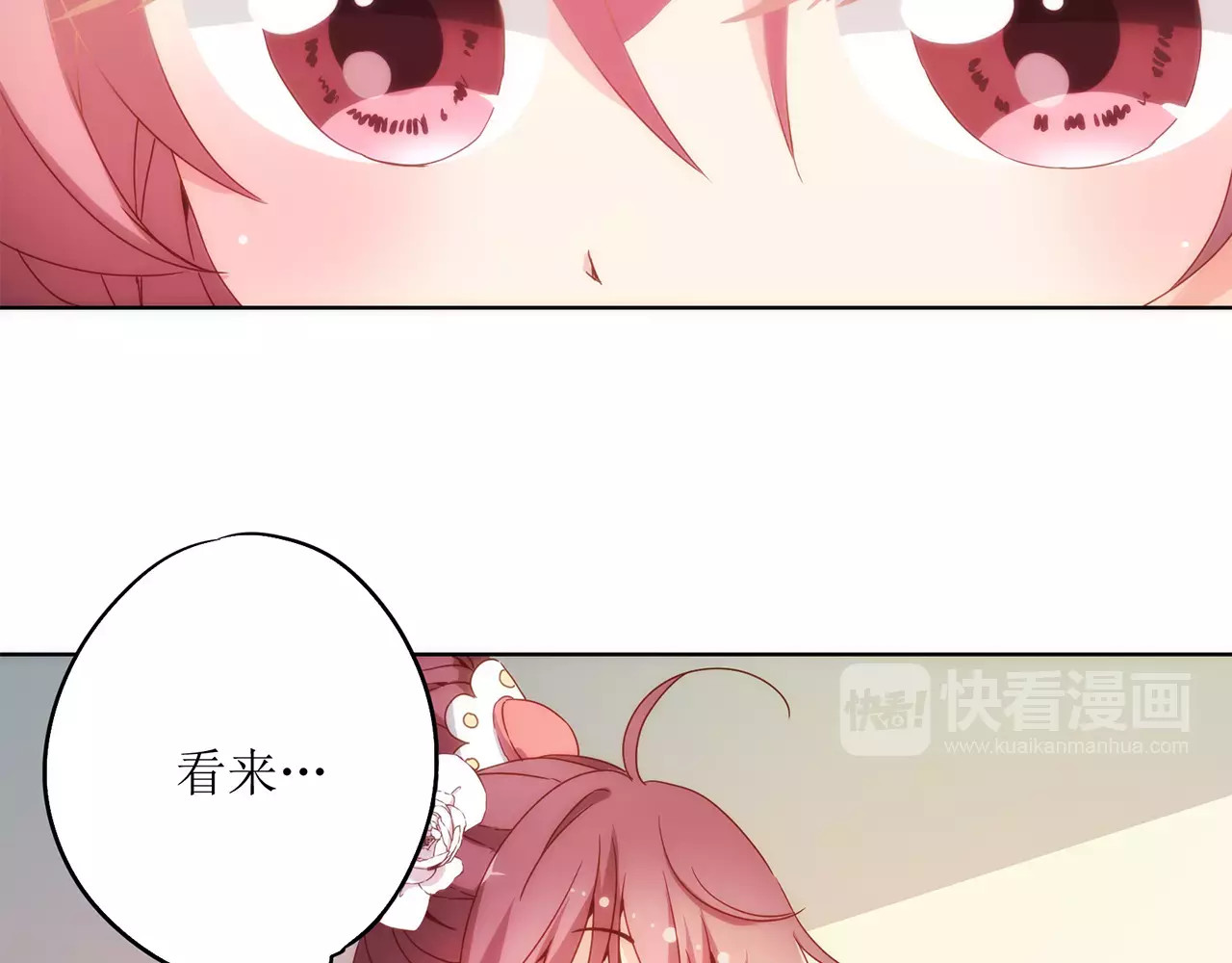 皇后娘娘的五毛特效 第5话 第20页