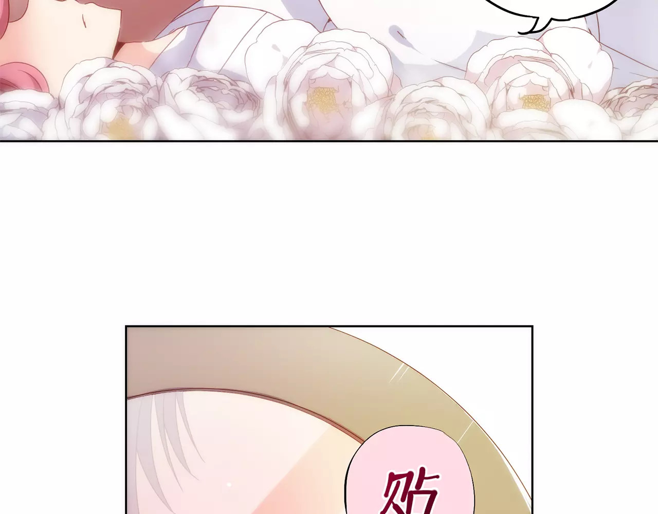 皇后娘娘的五毛特效 第5话 第22页