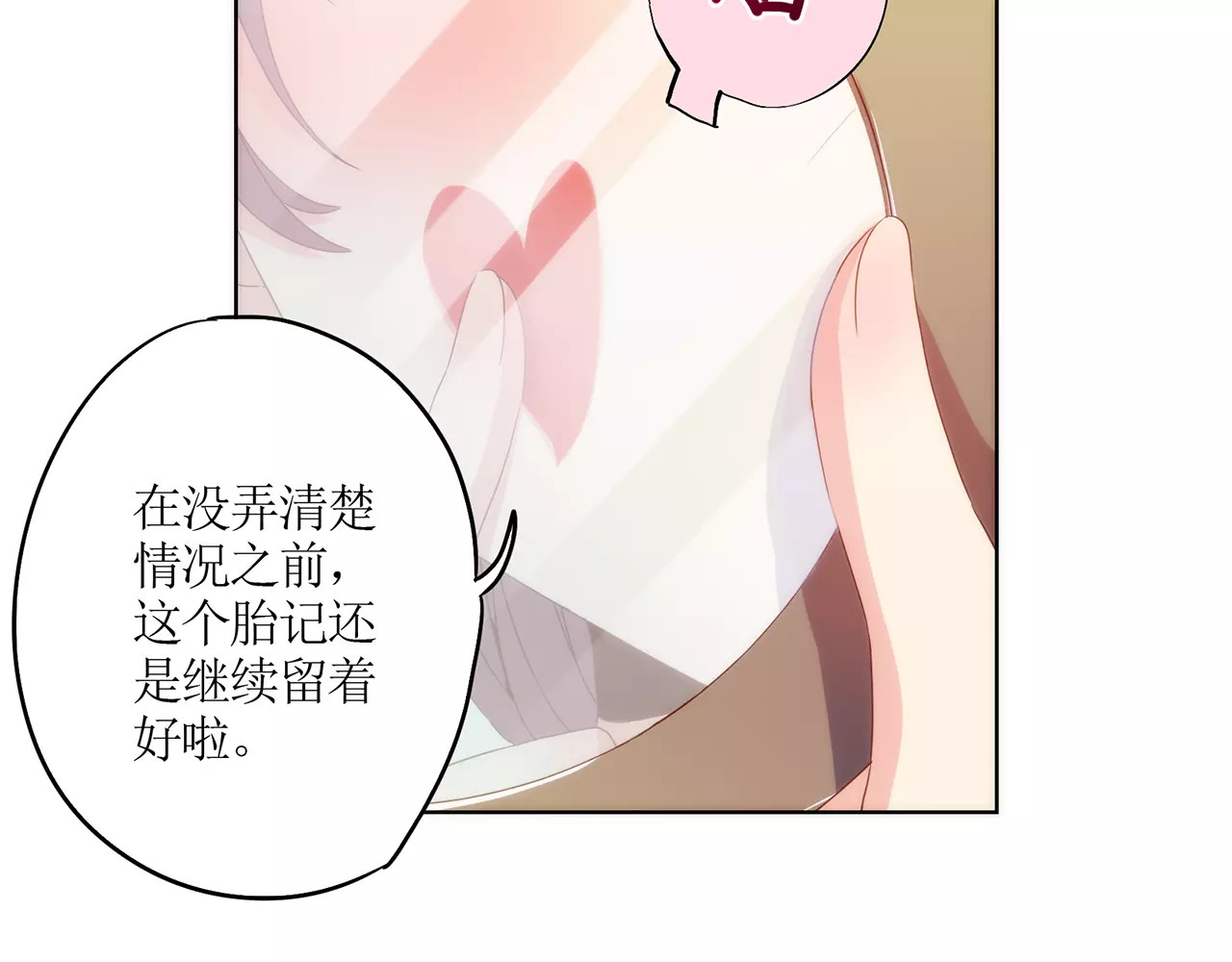 皇后娘娘的五毛特效 第5话 第23页