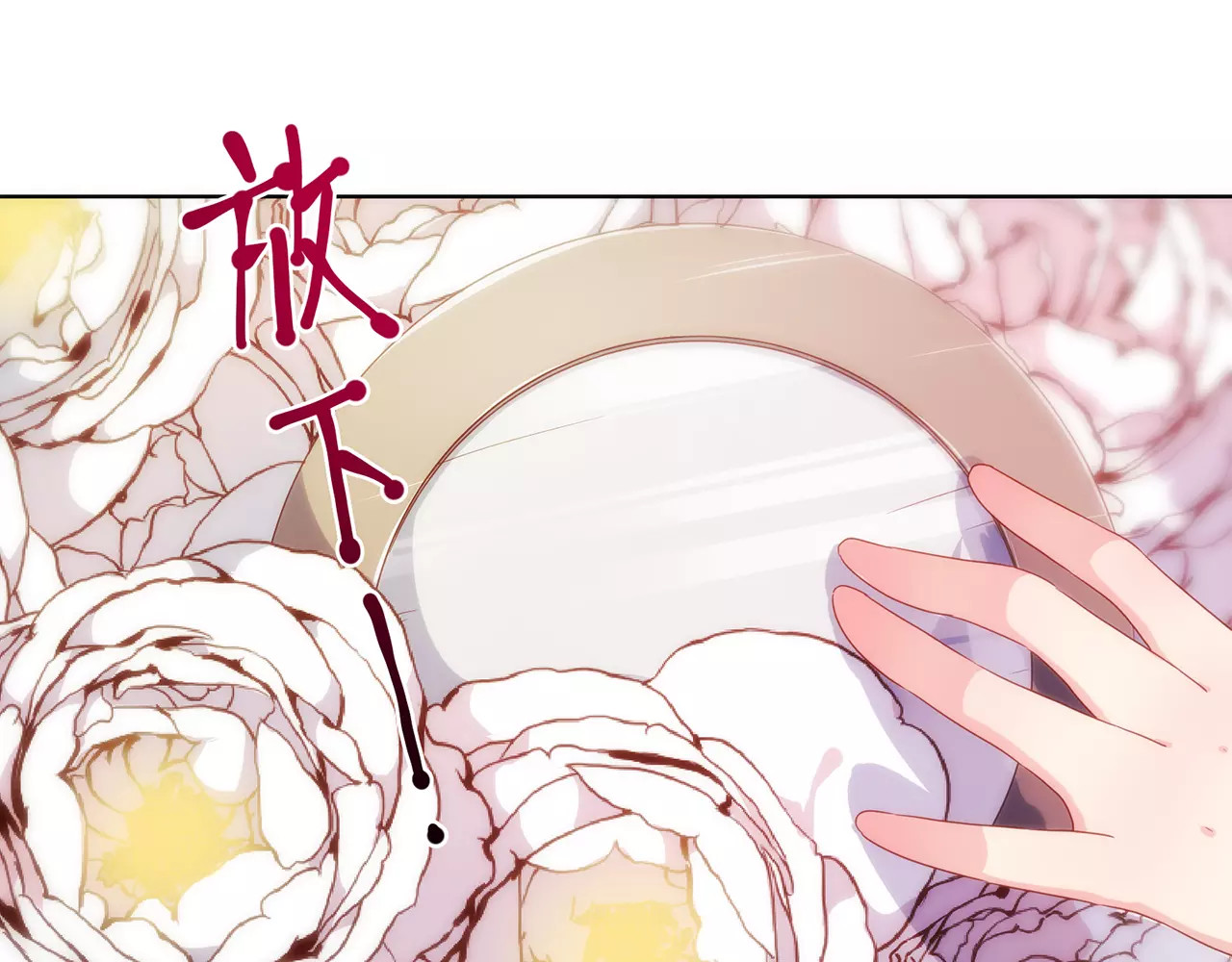 皇后娘娘的五毛特效 第5话 第24页