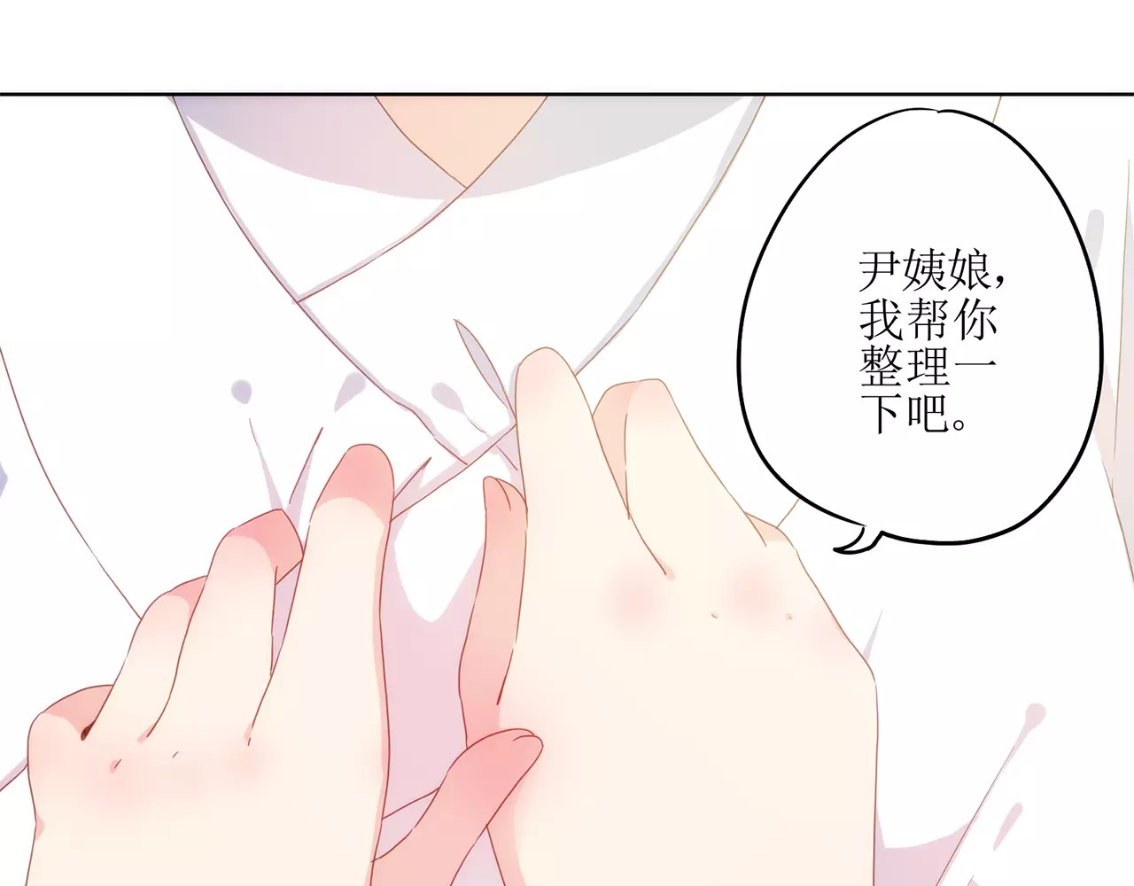 皇后娘娘的五毛特效 第5话 第26页