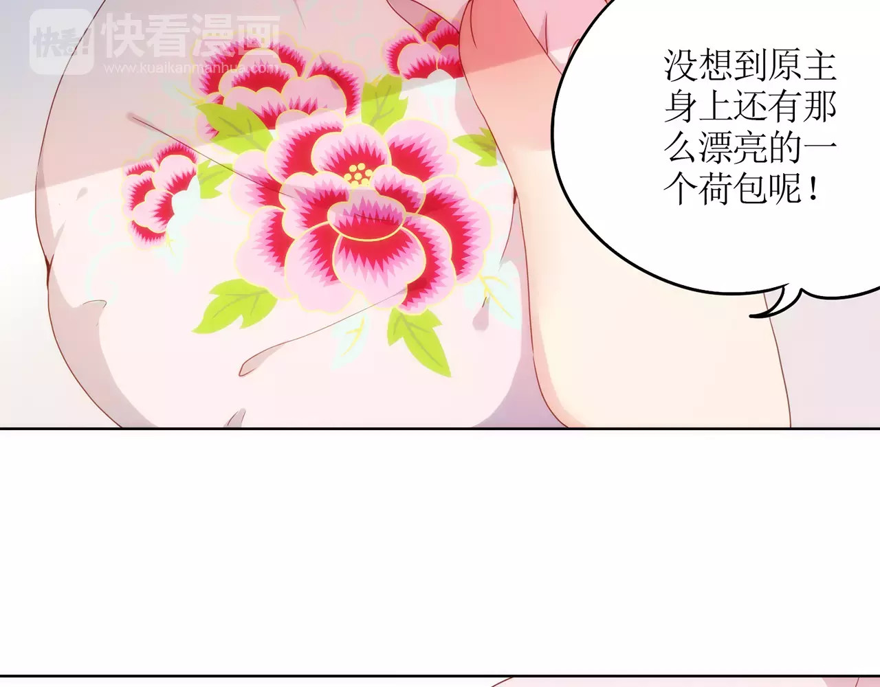 皇后娘娘的五毛特效 第5话 第32页