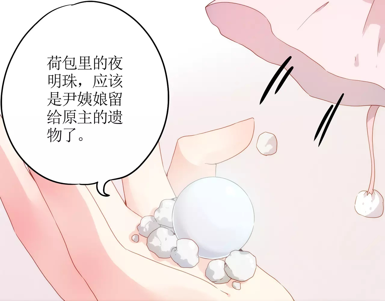 皇后娘娘的五毛特效 第5话 第33页