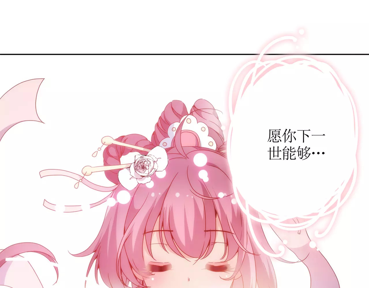 皇后娘娘的五毛特效 第5话 第35页