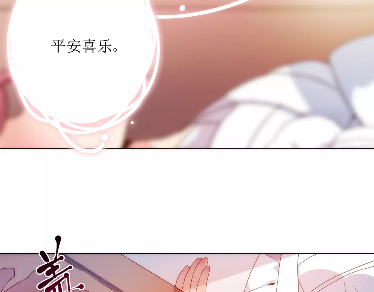 皇后娘娘的五毛特效 第5话 第37页